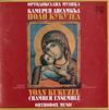 Kukuzel, Chamber Ensemble - Orthodox Music -  Preowned Vinyl Record