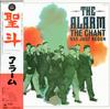 The Alarm - The Chant Has Just Begun *Topper Collection -  Preowned Vinyl Record