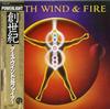Earth, Wind & Fire - Powerlight -  Preowned Vinyl Record
