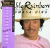 Terumasa Hino - Double Rainbow -  Preowned Vinyl Record