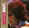 Bob Dylan - At Budokan -  Preowned Vinyl Record
