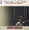 Herbie Hancock - Dedication *Topper Collection -  Preowned Vinyl Record
