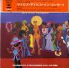 Miles Davis - In Concert -  Preowned Vinyl Record