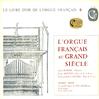 Andre Isoir - L'Orgue Francais au Grand Siecle -  Preowned Vinyl Record