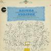 The Prague Chamber Orchestra - Reicha: Symphony in E flat major etc. -  Preowned Vinyl Record