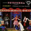 Ansermet, L'orch. De la Suisse Romande - Stravinsky: Petrushka -  Preowned Vinyl Record