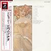 Benny Goodman & Various Artists - Calude Debusy, Sonata Pour Violin Et Piano etc. -  Preowned Vinyl Record