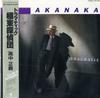 Masayoshi Takanaka - Traumatic -  Preowned Vinyl Record