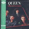 Queen - Greatest Hits -  Preowned Vinyl Record