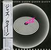 Queen - Jazz -  Preowned Vinyl Record