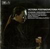 Victoria Postnikova - Schumann: Kreisleriana ETC. -  Preowned Vinyl Record