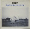 Rabab - Egyptian Singing and Epic Songs -  Preowned Vinyl Record