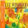 Steve Winwood - Talking Back To The Night -  Preowned Vinyl Record