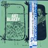 Art Blakey - A Night At Birdland Volume 2 -  Preowned Vinyl Record