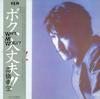 Yukihiro Takahashi - What Me Worry? -  Preowned Vinyl Record