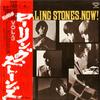The Rolling Stones - The Rolling Stones, Now! *Topper Collection -  Preowned Vinyl Record