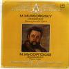 Khrulev, Rozhdestvensky, USSR Ministry of Culture Symphony Orchestra - Mussorgsky: Scenes from The Marriage -  Preowned Vinyl Record