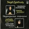 Barbara Hendricks and Dmitri Alexeev - Negro Spirituals -  Preowned Vinyl Record