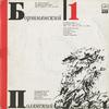 Polyansky, USSR Ministry of Culture Chamber Choir - Bortnyansky: Concertos for Choir Nos. 4, 28, 15, 10, 25 -  Preowned Vinyl Record