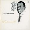 Golovanov, Moscow Radio Great Symphony Orchestra - Rachmaninov: Aleko -  Preowned Vinyl Record