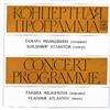 Tamara Milashkina and Vladimir Atlantov - Concert Programme -  Preowned Vinyl Record