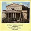 Vladimir Valaitis - Baritone -  Preowned Vinyl Record