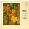 Galina Kovaleva - Verdi: Aida's Romance etc. -  Preowned Vinyl Record