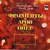 Lyudmila Zlatova - Fragments and Arias from Operas -  Preowned Vinyl Record