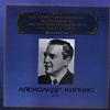 Alexander Kipnis - Brahms: Songs -  Preowned Vinyl Record