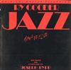 Ry Cooder - Jazz -  Preowned Vinyl Record