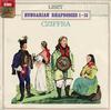 Gyorgy Cziffra - Liszt: Hungarian Rhapsodies 1 - 15 -  Preowned Vinyl Record