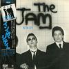 The Jam - In The City -  Preowned Vinyl Record