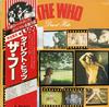 The Who - Direct Hits -  Preowned Vinyl Record