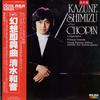 Kazune Shimizu - Kazune Shimizu Plays Chopin -  Preowned Vinyl Record