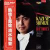 Kazune Shimizu - Kazune Shimizu Plays Beethoven