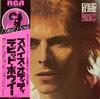 David Bowie - Space Oddity -  Preowned Vinyl Record