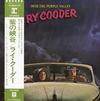 Ry Cooder - Into The Purple Valley *Topper Collection -  Preowned Vinyl Record