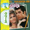 Original Soundtrack - Grease -  Preowned Vinyl Record