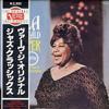 Ella Fitzgerald With Marty Paich And His Orchestra - Whisper Not -  Preowned Vinyl Record