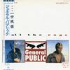 General Public - All The Rage -  Preowned Vinyl Record