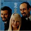 Peter, Paul & Mary - A Song Will Rise -  Preowned Vinyl Record