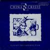 China Crisis - Flaunt The Imperfection -  Preowned Vinyl Record