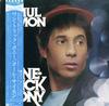 Paul Simon - One Trick Pony -  Preowned Vinyl Record