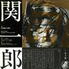 Ichiro Seki - Ichiro Seki -  Preowned Vinyl Record