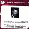 Alexei Ivanov - Scenes and Arias from Operas -  Preowned Vinyl Record