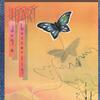 Heart - Dog & Butterfly -  180 Gram Vinyl Record