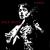 Joan Baez - Joan Baez