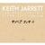 Keith Jarrett - Sun Bear Concerts