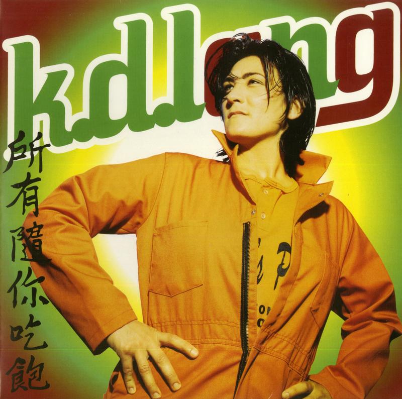 k.d. lang - All You Can Eat