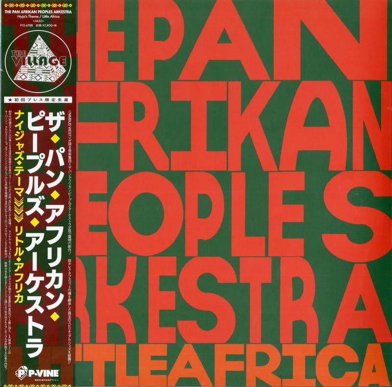 The Pan Afrikan Peoples Arkestra - Nyjah's Theme/Little Africa
